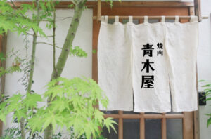 店舗入口　のれん