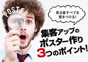 太い文字で力強く説得力がある