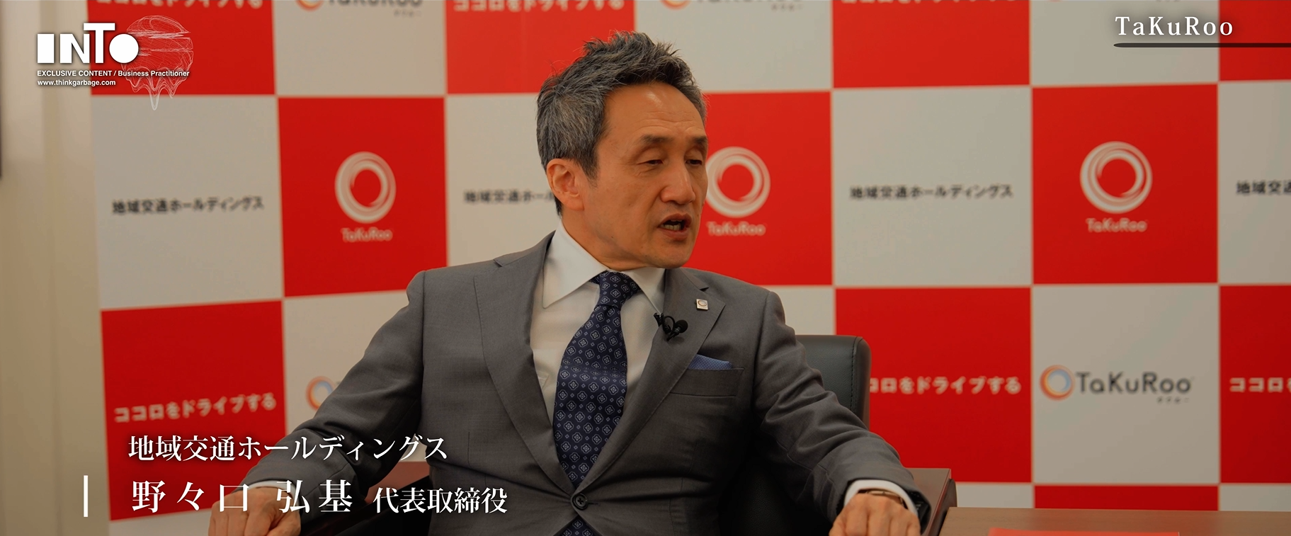 TaKuRooプロジェクトイメージ